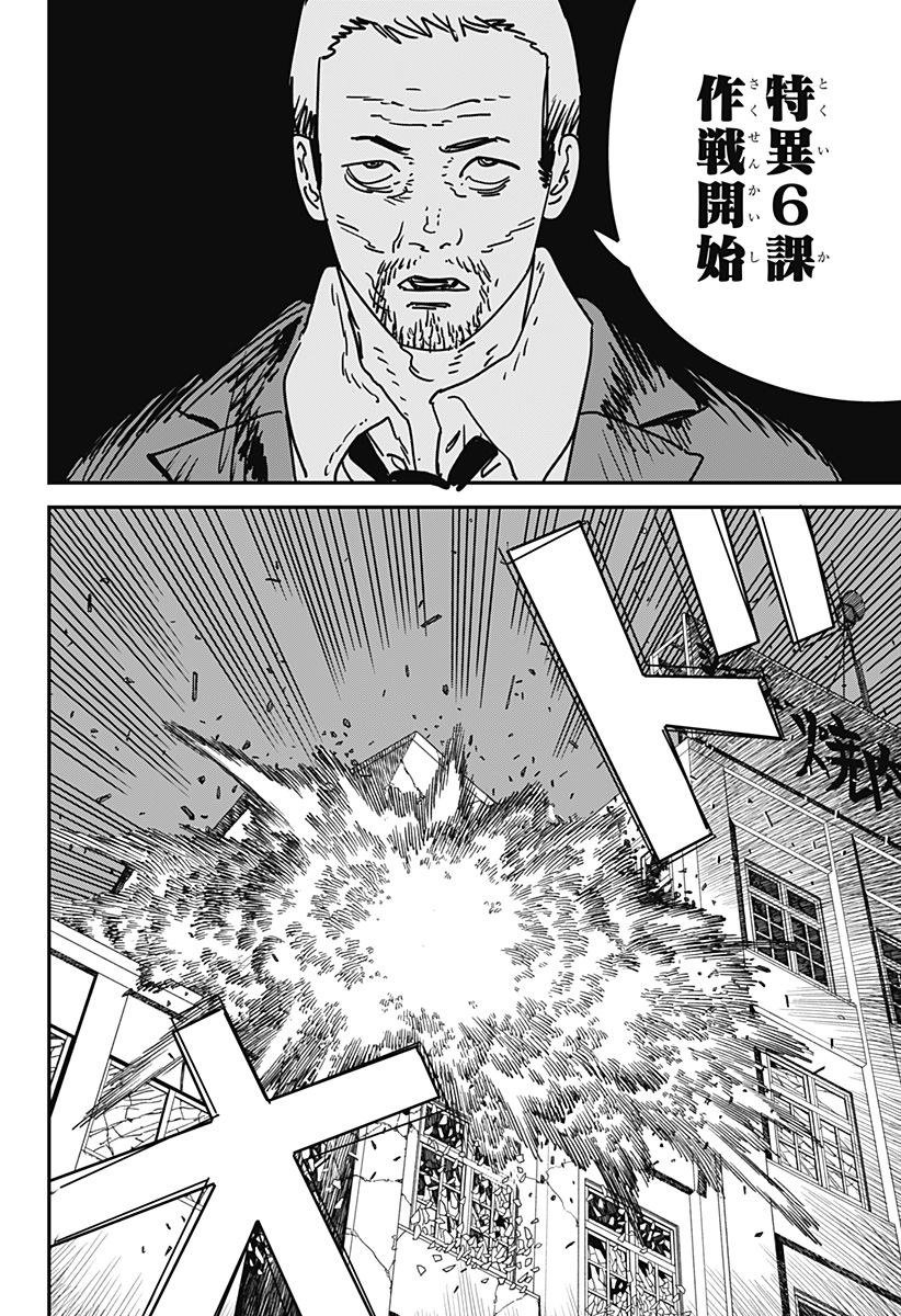 Chainsaw Man - Chapter 172 - Page 7